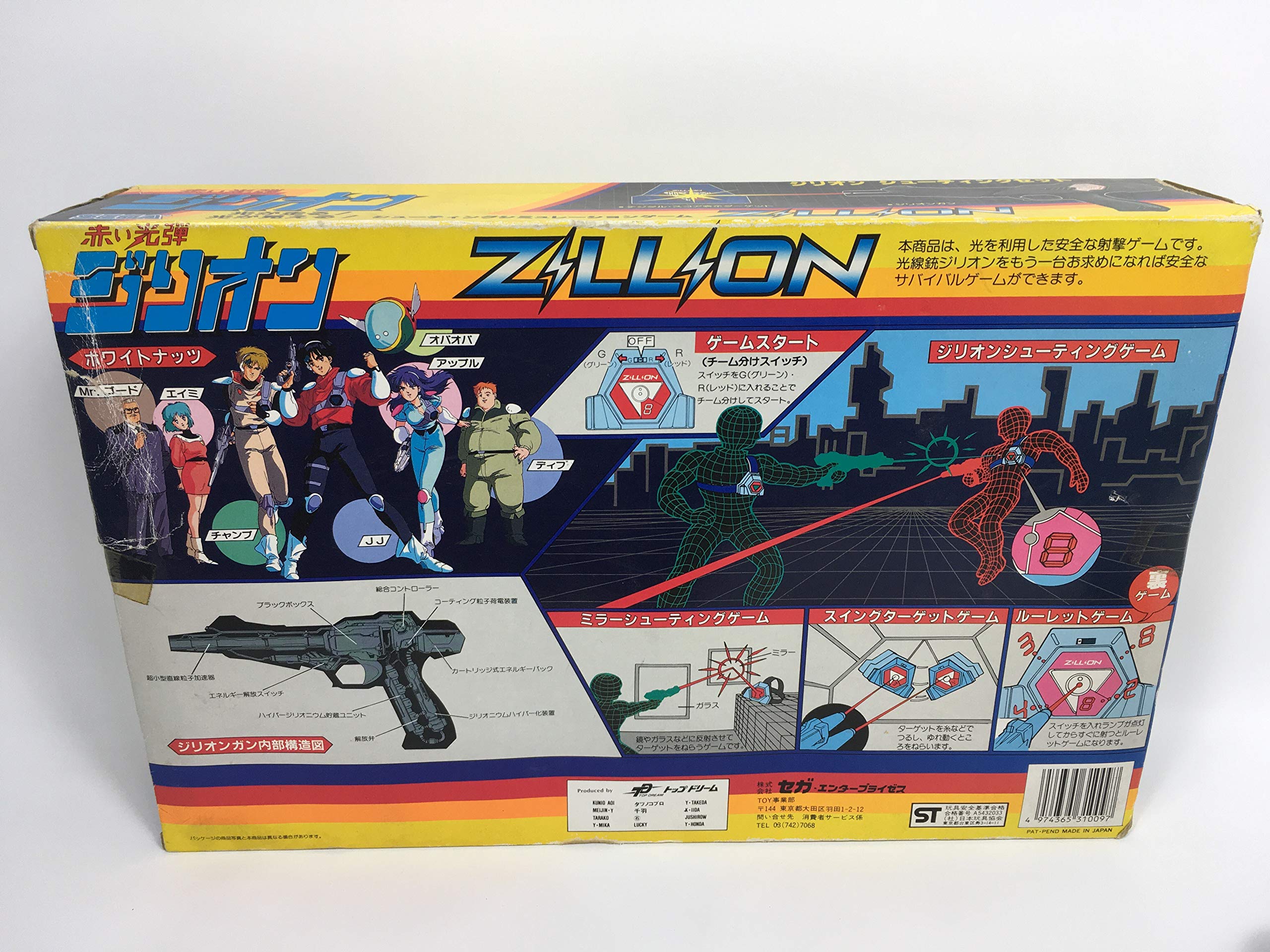 ジリオン　シューティングセット SEGA セガ 赤い光弾 ジリオン ジリオンシューティングセット 動作確認